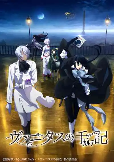 The Case Study of Vanitas บันทึกแวมไพร์วานิทัส