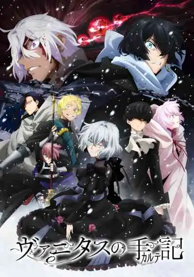 The Case Study of Vanitas Part 2 บันทึกแวมไพร์วานิทัส ซีซั่น2