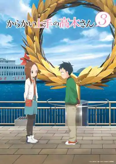 Karakai Jouzu no Takagi-san 3 แกล้งนักรักนะรู้ยัง? ภาค3