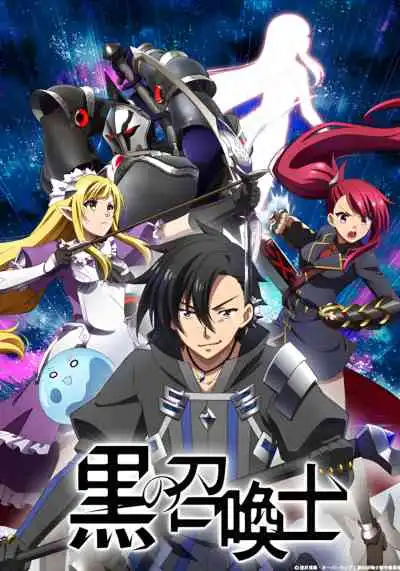 Kuro no Shoukanshi นักอัญเชิญทมิฬ