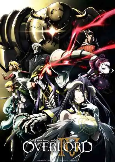 Overlord Season 4 โอเวอร์ ลอร์ด จอมมารพิชิตโลก ภาคที่4