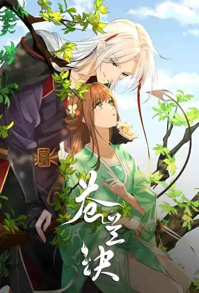 Cang Lan Jue ของรักของข้า ภาค 1