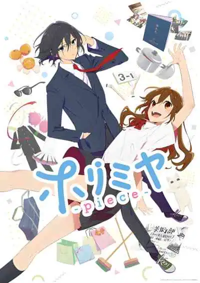 Horimiya: Piece โฮริมิยะ สาวมั่นกับนายมืดมน ซีซัน 2