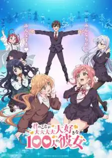 Kimi no Koto ga Daidaidaidaidaisuki na 100-nin no Kanojo รักรักรักรักรักเธอหมดหัวใจจากแฟนสาว 100 คน