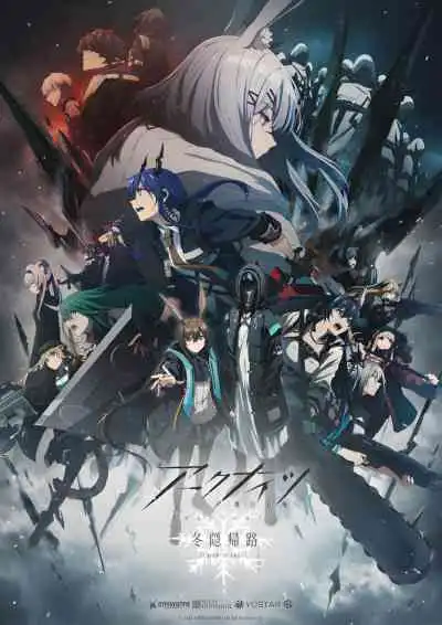 Arknights: Perish in Frost อาร์คไนท์ส : สงครามหุบเขาน้ำเเข็ง