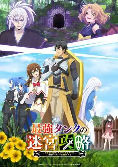 Saikyou Tank no Meikyuu Kouryaku: Tairyoku 9999 no Rare Skill-mochi Tank, Yuusha Party wo Tsuihou sareru