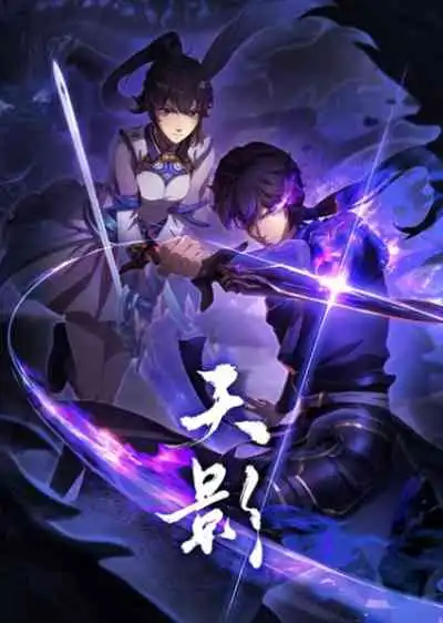 Shadow of Heaven ยามแสงลับนภา