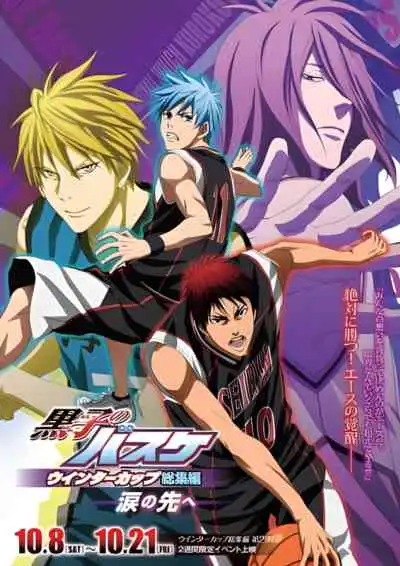 Kuroko no Basket Movie 2: Winter Cup - Namida no Saki e