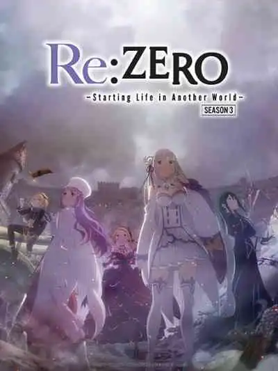 Re:Zero kara Hajimeru Isekai Seikatsu 3rd Season รีเซทชีวิต ฝ่าวิกฤตต่างโลก ซีซั่น 3 (พากย์ไทย)