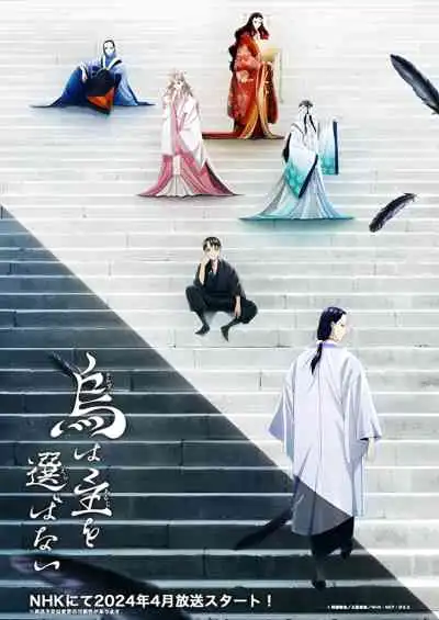 Yatagarasu: The Raven Does Not Choose Its Master อีกาไม่เลือกเจ้านาย