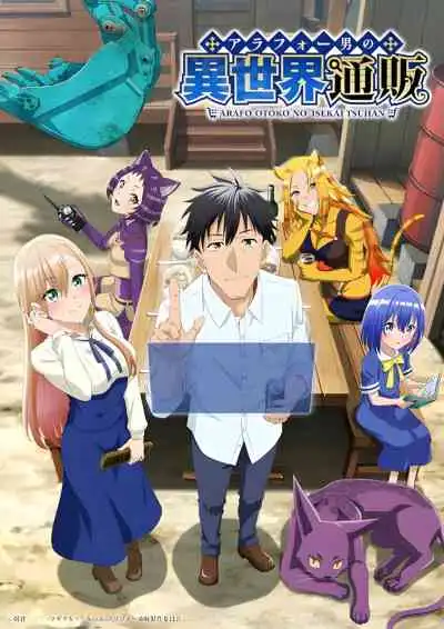 The Daily Life of a Middle-Aged Online Shopper in Another World ทะลุมิติไปเป็นยอดนักขายออนไลน์ในต่างโลกของชายวัยสี่สิบ