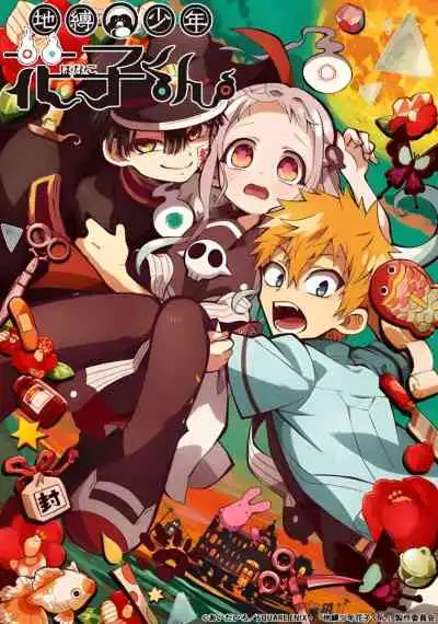 Jibaku Shounen Hanako-kun ฮานาโกะคุง ห้องน้ำที่ถูกผูกพันไว้