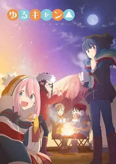 Yuru Camp Season 1 โลลิตั้งแคมป์ ภาค1 (พากย์ไทย)