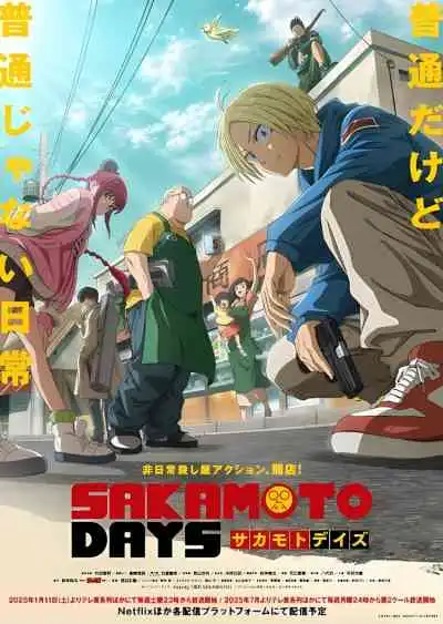 Sakamoto Days วันสบายๆ ฉบับนักฆ่า