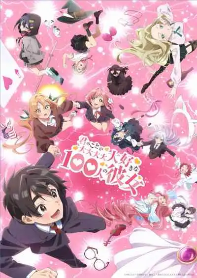 Kimi no Koto ga Daidaidaidaidaisuki na 100-nin no Kanojo 2nd Season รักรักรักรักรักเธอหมดหัวใจจากแฟนสาว 100 คน ซีซั่น 2