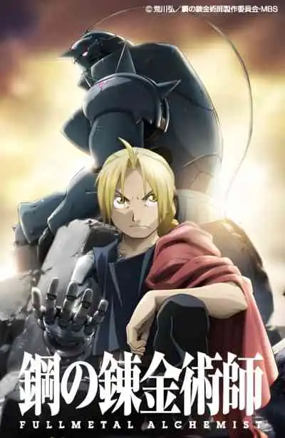 Fullmetal Alchemist: Brotherhood แขนกล คนแปรธาตุ: บราเธอร์ฮูด (พากย์ไทย)