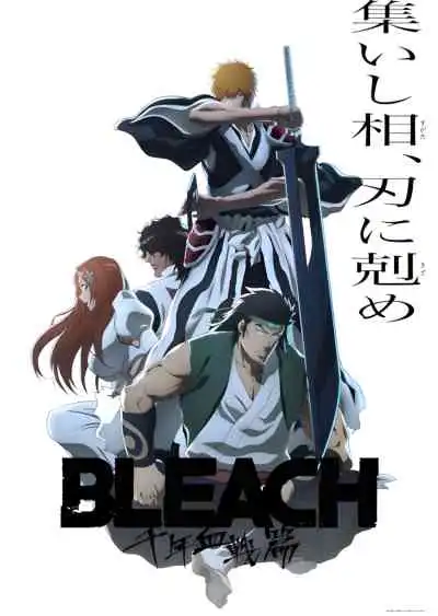 Bleach: Sennen Kessen-hen - Soukoku-tan บลีช เทพมรณะ สงครามเลือดพันปี – บทความขัดแย้ง (พากย์ไทย)