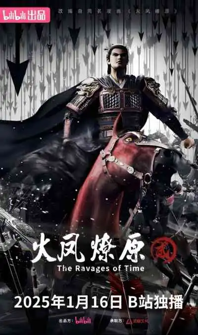 Huo Feng Liao Yuan 2nd Season หงสาจอมราชันย์ ภาค2