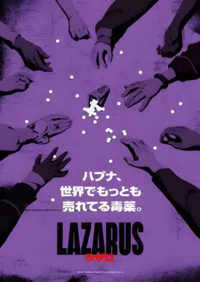 Lazarus ลาซารัส