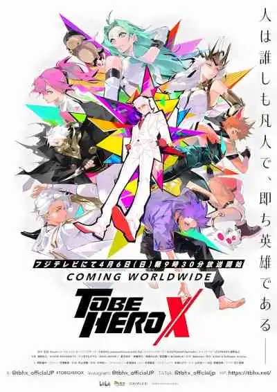 Tu Bian Yingxiong X ผมจะต้องเป็นฮีโร่ To Be Hero X เสียงจีน