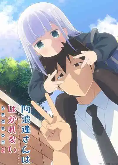 Aharen-san wa Hakarenai Season 2 คุณอาฮาเรนนี่เข้าใจยากจริงๆนะ ซีซั่น 2