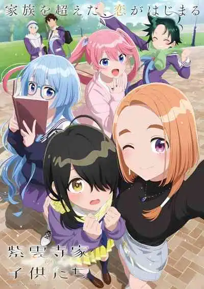 The Shiunji Family Children รักว้าวุ่นในบ้านชิอุนจิ