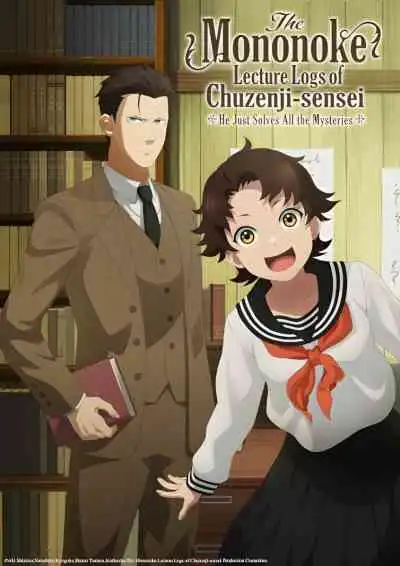Chuuzenji-sensei Mononoke Kougiroku: Sensei ga Nazo wo Hodoite Shimau kara บันทึกการบรรยายภูตพรายวิทยาของศาสตราจารย์ชูเซ็นจิ ศาสตราจารย์คนนี้จะไขปริศนาให้เอง