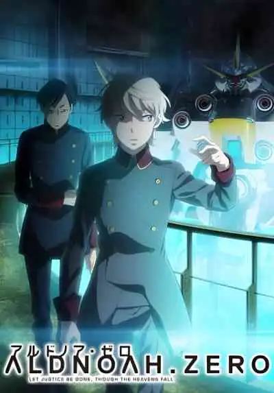 Aldnoah Zero 2 สงครามแห่งการทำลายล้าง ภาค2