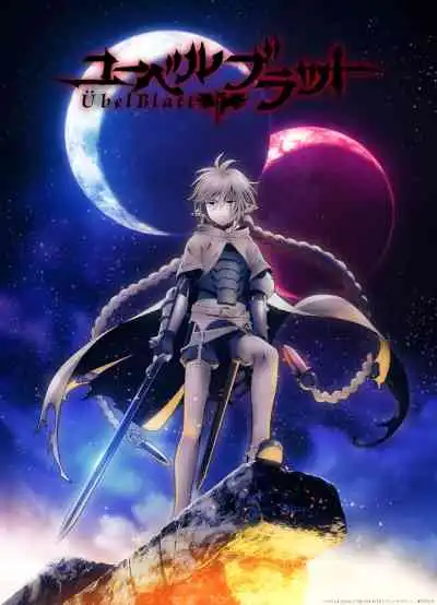 Ubel Blatt ดาบคลั่งทวงแค้น (พากย์ไทย)