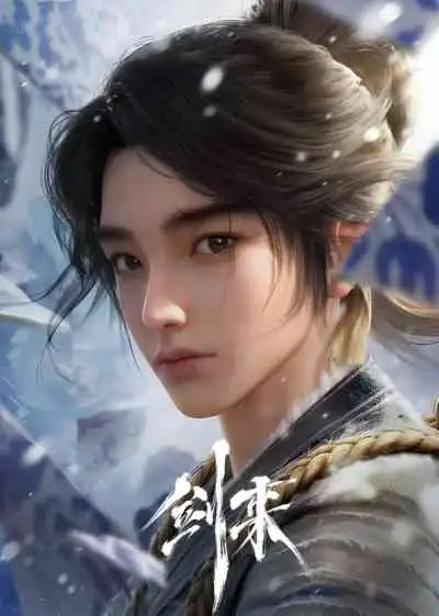 The Sword Comes กระบี่จงมา