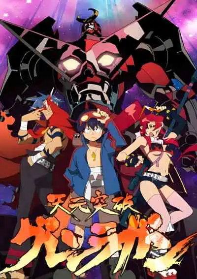 Gurren Lagann อภินิหารหุ่นทะลวงสวรรค์ (พากย์ไทย)
