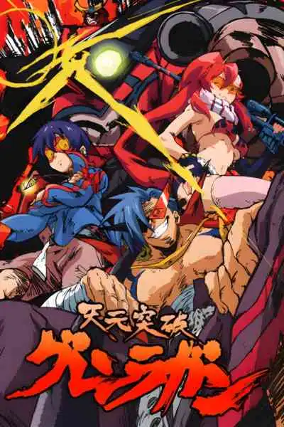 Gurren Lagann อภินิหารหุ่นทะลวงสวรรค์