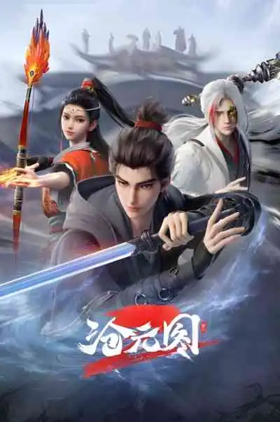 The Demon Hunter 2nd Season ปีศาจรุกรานโลกชางหยวน ภาค2