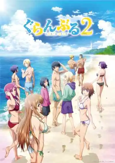 Grand Blue Season 2 ก๊วนป่วนชวนบุ๋งบุ๋ง ซีซั่น 2