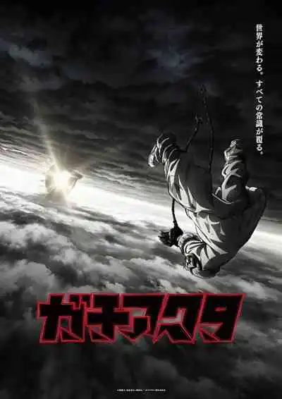 Gachiakuta กาจิอาคุตะ (พากย์ไทย)