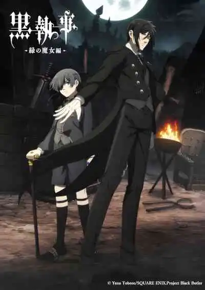 Kuroshitsuji: Midori no Majo-hen คนลึกไขปริศนาลับ - บทแม่มดเขียว (พากย์ไทย)