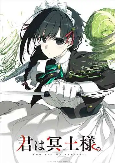 Kimi wa Meido-sama เมดสาวนักฆ่า (พากย์ไทย)