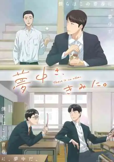 Captivated, By You หมดหัวใจให้นายคนเดียว