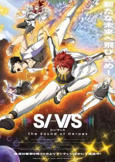 SI-VIS: The Sound of Heroes เกียรติยศแห่งกษัตริย์