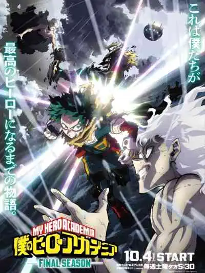 Boku no Hero Academia: Final Season มายฮีโร่ อคาเดเมีย ไฟนอลซีซัน