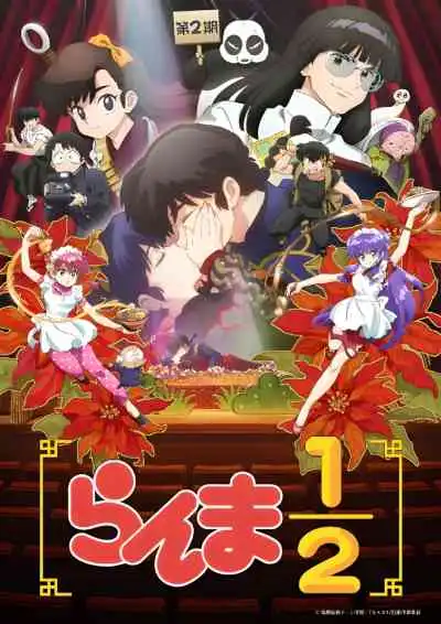 Ranma ½ (2024) 2nd Season รันม่า 1/2 ไอ้หนุ่มกังฟู ภาค 2024 ซีซั่น2