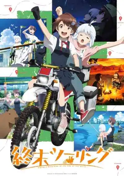Touring After the Apocalypse ทัวร์หลังวันสิ้นโลก