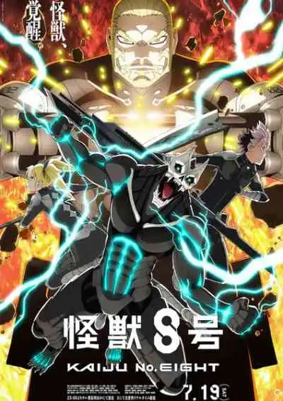 Kaijuu 8-gou 2nd Season ไคจูหมายเลข 8 ภาค2 (พากย์ไทย)