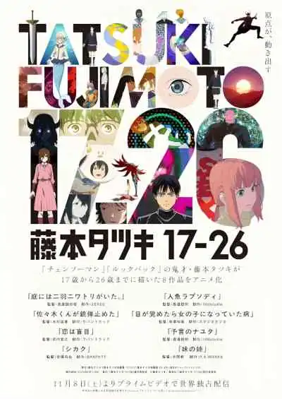 Tatsuki Fujimoto 17-26 ทัตสึกิ ฟูจิโมโตะ 17-26