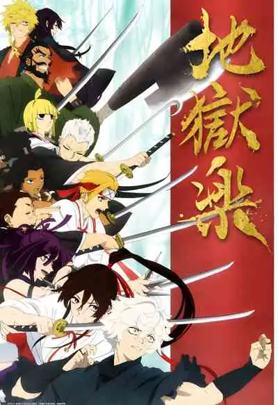Jigokuraku สุขาวดีอเวจี (พากย์ไทย)