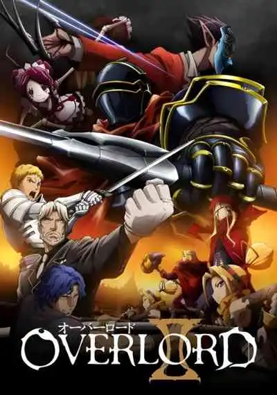 Overlord Season 2 โอเวอร์ ลอร์ด จอมมารพิชิตโลก ภาคที่2 (พากย์ไทย)