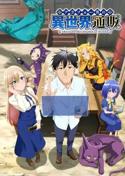 The Daily Life of a Middle-Aged Online Shopper in Another World ทะลุมิติไปเป็นยอดนักขายออนไลน์ในต่างโลกของชายวัยสี่สิบ (พากย์ไทย)