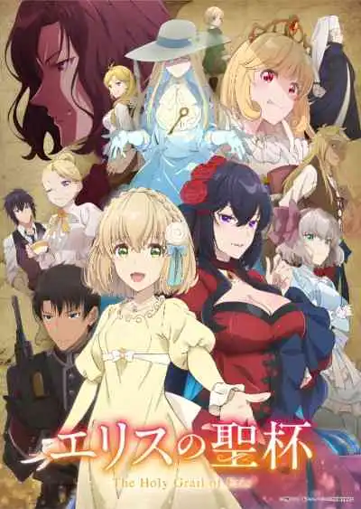 The Holy Grail of Eris ผีนางร้ายจับคู่สาวซื่อ รื้อคดีใหญ่