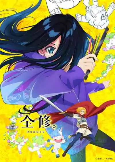 Zenshu เซ็นชู (พากย์ไทย)