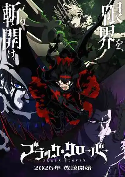 Black Clover 2nd Season แบล็คโคลเวอร์ ซีซั่น2
